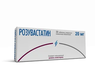 Розувастатин-Виал 20 мг 30 шт таблетки покрытые пленочной оболочкой