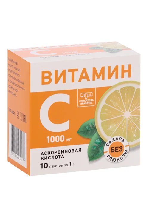 Витамин С Аскорбиновая кислота, 2,5 г, 10 шт, порошок порошок 10 шт