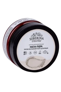 Маска-пудра Siberina минеральная пр / воспалений после депиляции 60 гр