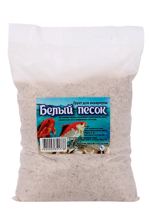 Грунт для аквариума Белый песок 1 кг