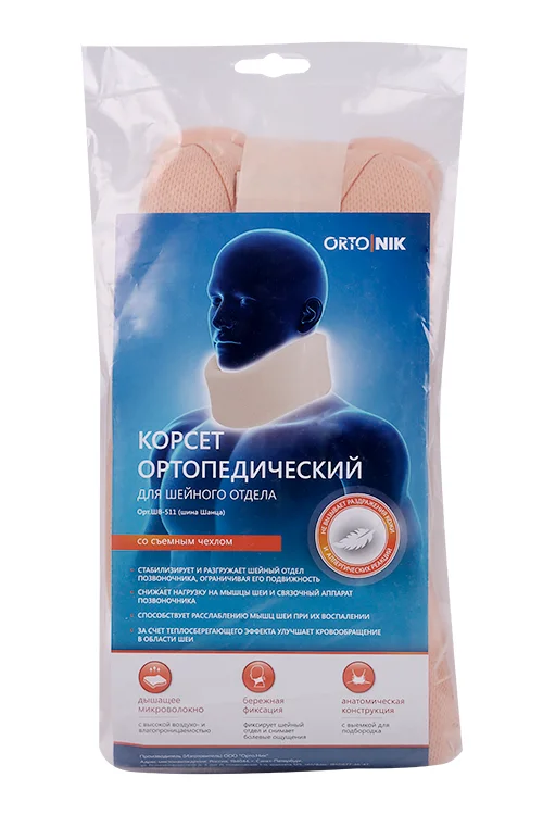Корсет Orto NIK ортопедический для шейного отдела шина шанца ШВ-511 р 18 БЖ 12×53