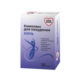 Гроссхелс Комплекс Для Похудения Ночь капсулы 30 шт