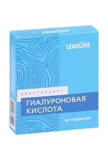 Биостандарт Гиалуроновая кислота Lekolike 250 мг 60 шт таблетки