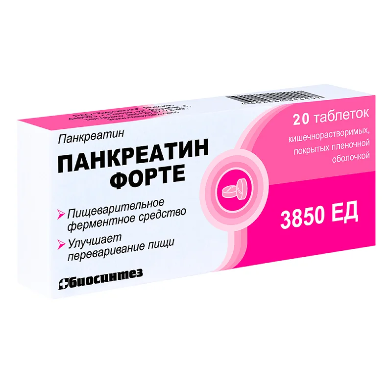 Панкреатин таблетки 20 шт