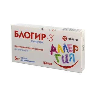 Блогир-3 таблетки для рассасывания 5 мг 30 шт
