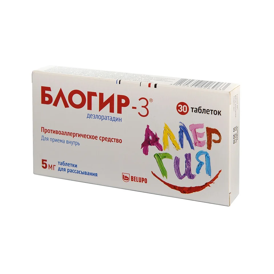Блогир-3 таблетки 5 мг 30 шт