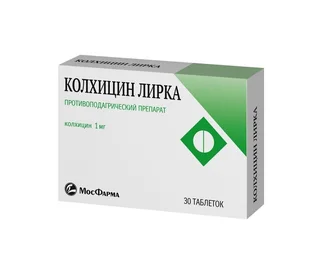 Колхицин Лирка 1 мг 30 шт таблетки