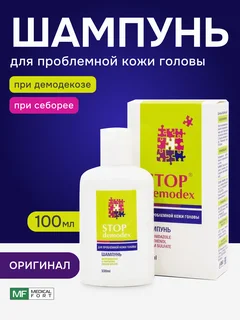 Шампунь "Stop demodex",100 мл