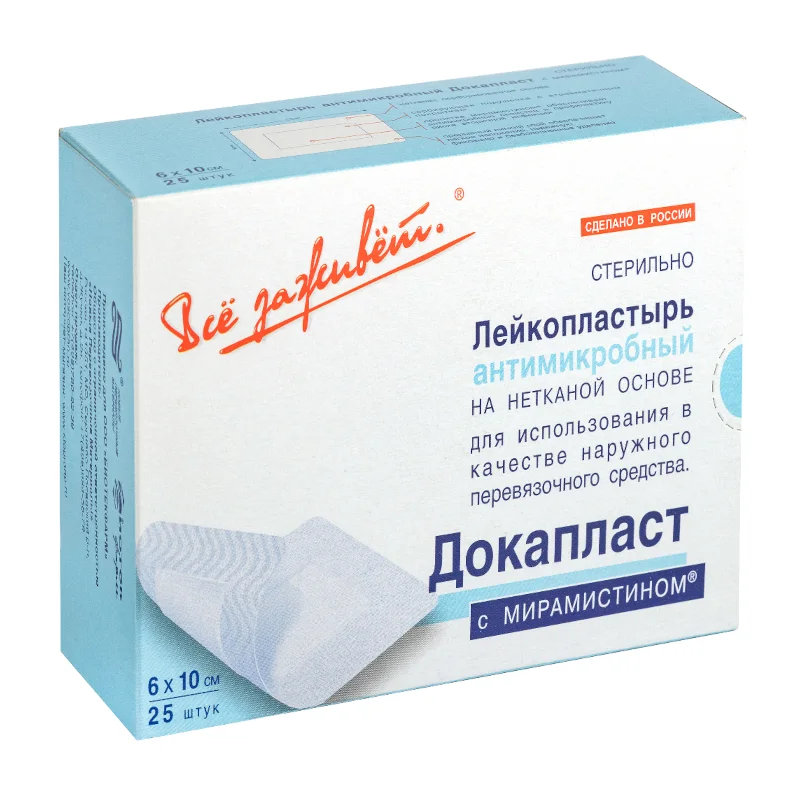 Докапласт Лейкопластырь Антимикробный 6 см × 10 см 25 шт С Мирамистином