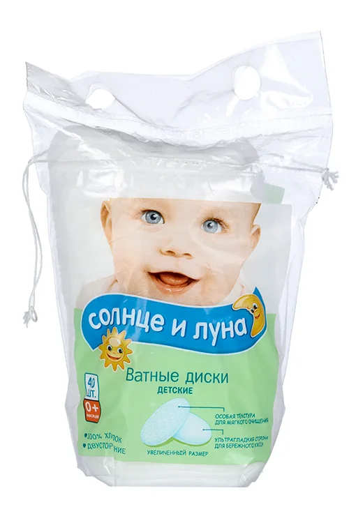 Ватные диски Солнце и луна овальные (с 0 мес) 40 шт