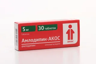 Амлодипин 5 мг 30 шт таблетки