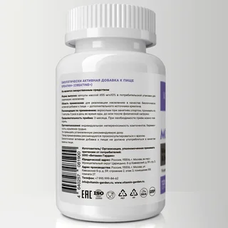 Креатин+ Vitamin Garden Active, 120 капсул