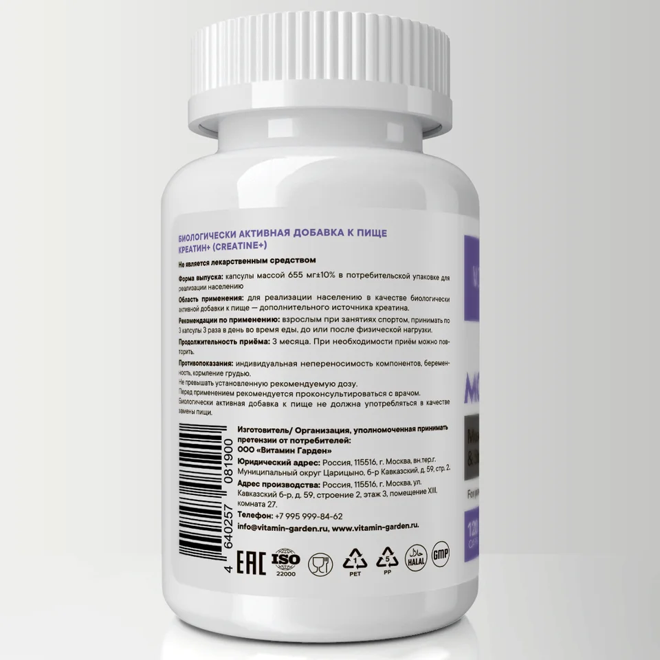 Креатин+ Vitamin Garden Active, 120 капсул