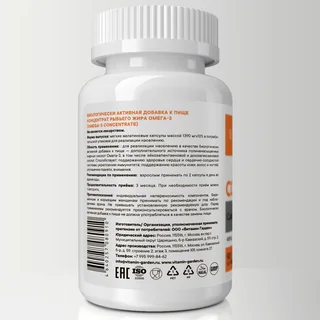 Концетрат рыбьего жира Омега-3 Vitamin Garden Active, 90 капсул