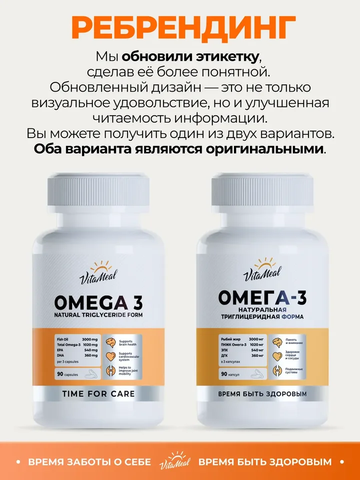Омега-3 Жирные кислоты 1000 софтгель 90 капсул VitaMeal