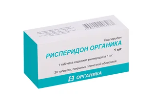 Рисперидон Органика 1 мг 20 шт таблетки покрытые пленочной оболочкой