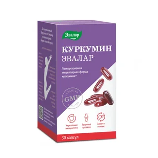 Куркумин капсулы 750 мг 30 шт