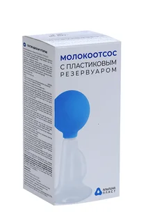 Молокоотсос ручной Германия