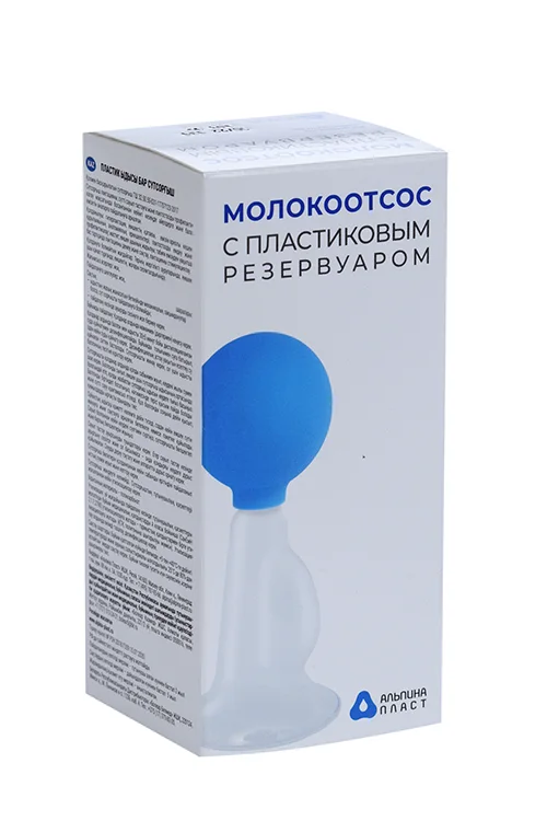 Молокоотсос ручной Германия