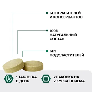 Умные мультивитамины Risingstar для детей пробиотик / витамины А/Д3/С/В/железо / цинк / медь / холин / кальций / магний 850 мг 60 шт
