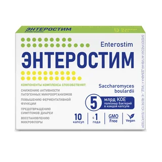 Энтеростим капсулы 0,3 гр 10 шт