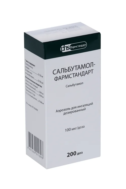 Сальбутамол аэрозоль 100 мкг / доза 200 шт