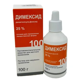 Димексид 25% 100 гр раствор для наружного применения