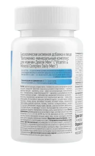 Комплекс витамины для мужчин HealthIs 60 шт таблетки