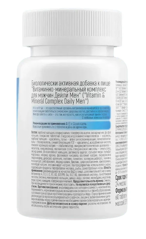 Комплекс витамины для мужчин HealthIs 60 шт таблетки