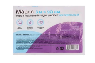 Марля Клинса мед высокой плотности 90 см × 3 м