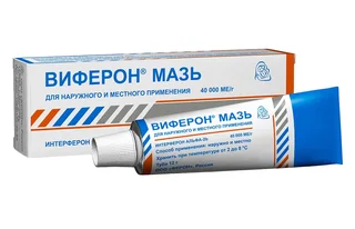 Виферон мазь 40000 ме гр 10 гр 12 гр