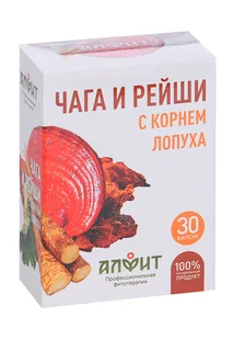Чага и Рейши с корнем Лопуха 30 шт капсулы