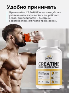 Креатин моногидрат, 150 капсул,VitaMeal