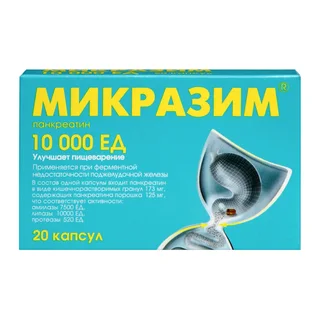 Микразим капсулы 10Тыс. ед 20 шт