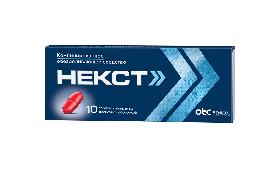 Некст таблетки 400+200 мг 10 шт