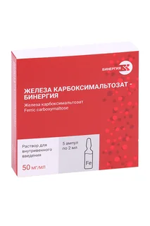 Железа карбоксимальтозат-Бинергия 50 мг / мл, 2 мл, 5 шт, раствор для внутривенного введения