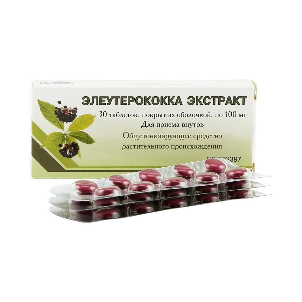 Элеутерококка экстракт сухой таблетки 100 мг 30 шт