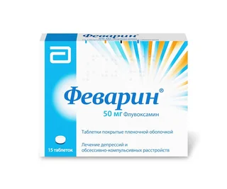 Феварин 50 мг 15 шт таблетки покрытые пленочной оболочкой