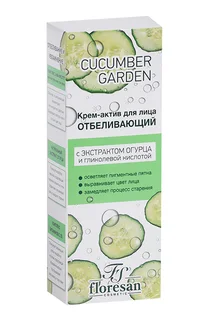 Крем-актив Floresan cucumber garden для лица отбеливающий с экстр огурца / гликолевой кислотой 50 мл