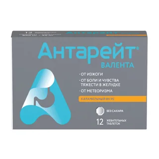 Антарейт Валента таблетки жевательные 800 мг/40 мг 12 шт