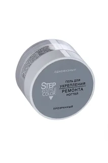 Гель Step in Style для укрепления и ремонта ногтей 15 гр