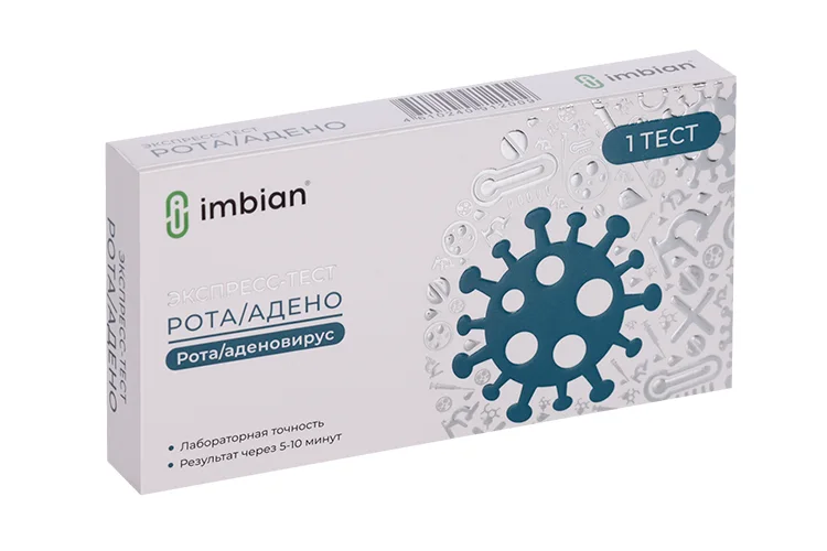 Экспресс-тест Рота / Адено-Имбиан-ИХА для дифференциальной диагностики