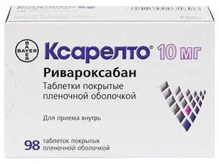 Ксарелто таб. п/п/о 10 мг 98 шт