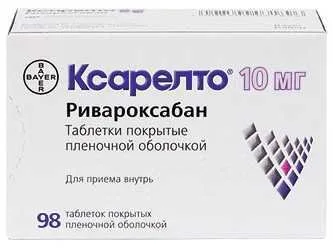 Ксарелто таблетки 10 мг 98 шт