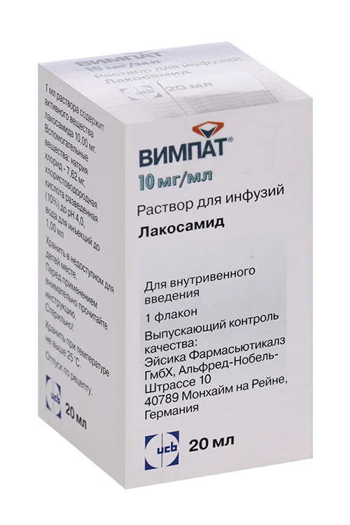Вимпат раствор 10 мг / мл 20 мл