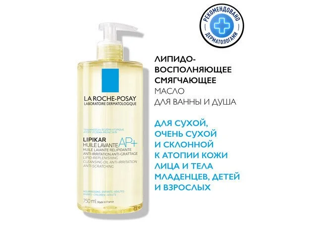 Ля Рош-Позе Липикар Ап+ Очищающее Масло Для Купания 750 мл