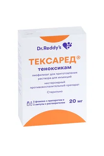 Тексаред 20 мг 2 мл 3 шт лиофилизат для приготовления раствора для инъекций