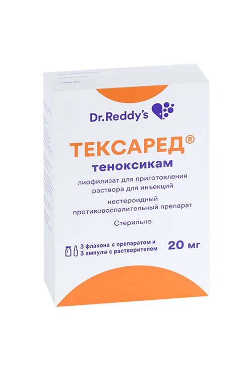 Тексаред лиофилизат 20 мг 3 шт