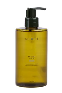 Масло Mixit Sculpt body oil моделирующее против несовершенств 400 мл