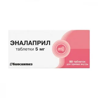 Эналаприл таб. 5 мг 50 шт